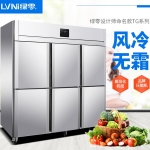 LVNI綠零六門高身冷藏柜TG-1.6L6F風冷無霜冷藏冰箱 六門冷柜